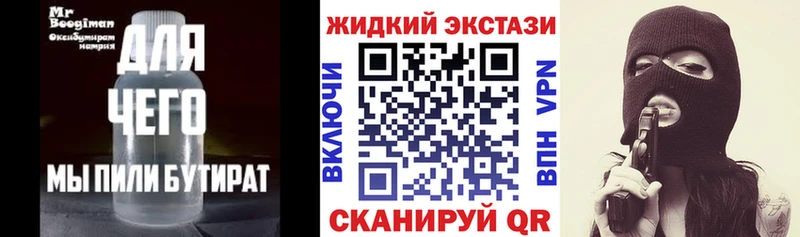 БУТИРАТ 99% Купить закладки Катайск
