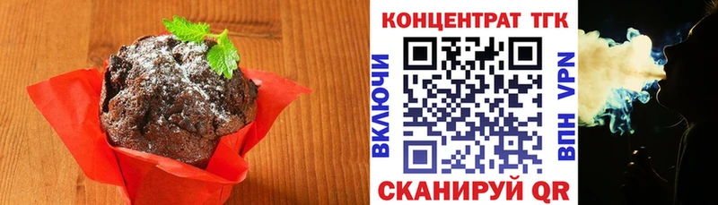 Еда ТГК марихуана  Купить где  Катайск 