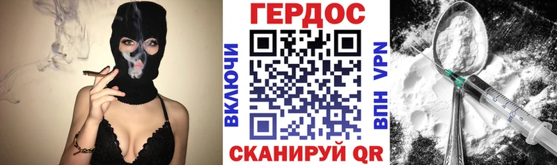 Героин Heroin Катайск