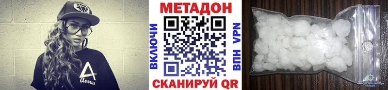 Метадон VHQ  Купить где  Катайск 